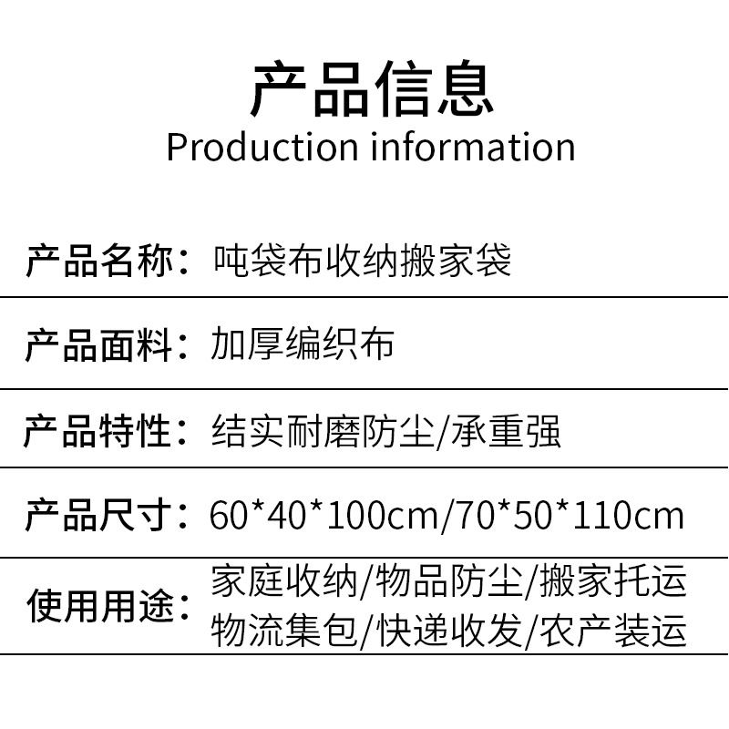 加厚被子防尘袋编织布集包袋快递物流中转打包袋大容量收纳袋搬家