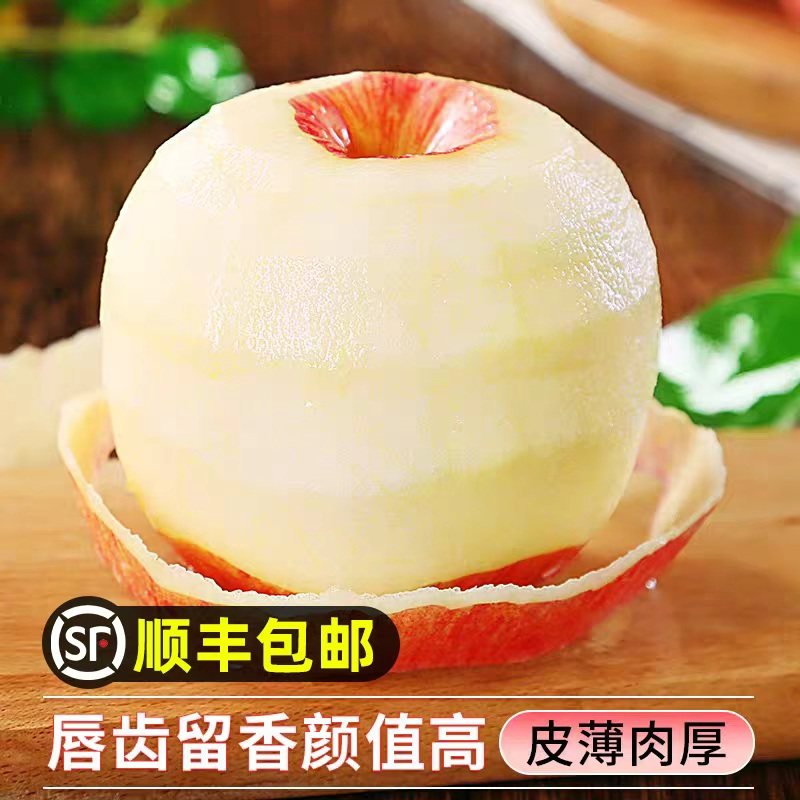 顺丰上门【孙悟空】山西高山红富士苹果新鲜水果脆甜冰糖心彩箱装,淘宝优惠券,粉丝福利购,淘宝优惠卷