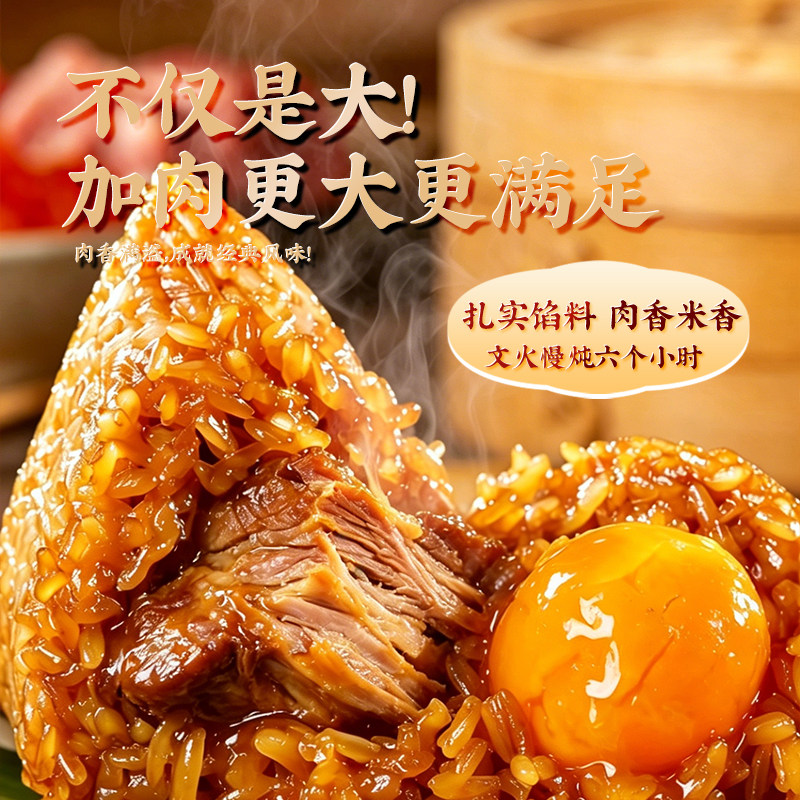 欢婆婆粽子蛋黄肉粽嘉兴风味豆沙蜜枣新鲜大粽子端午节礼品团购