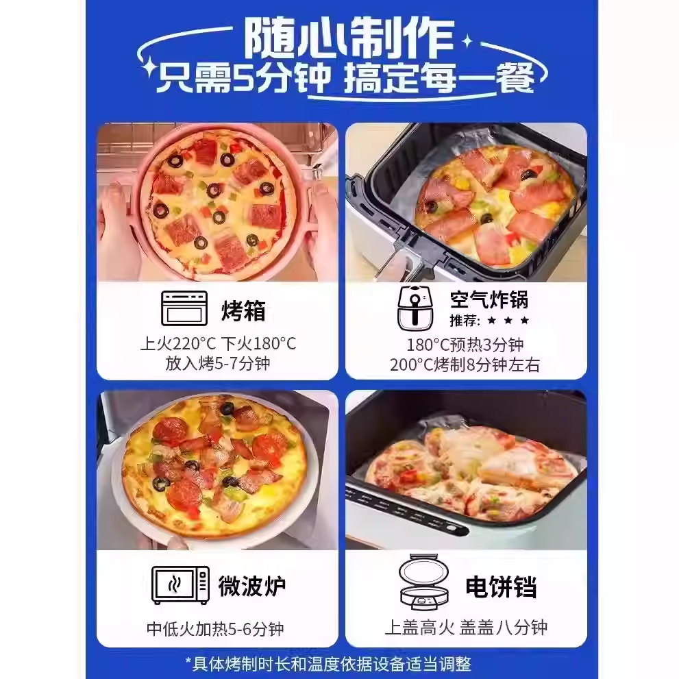 小牛凯西披萨成品加热即食早餐榴莲饼底空气炸锅半成品pizza培根