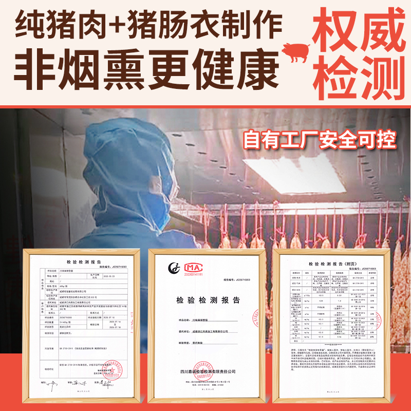 七环麻辣香肠正宗川味腊肠四川特产非烟熏农家自制腊味腊肉年货