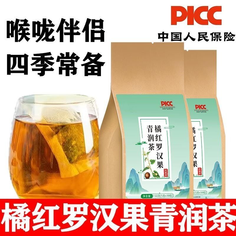 罗汉果清润茶茯苓甘草胖大海青润喉养生组合茶止咳护嗓蒲公英泡茶 - 图0