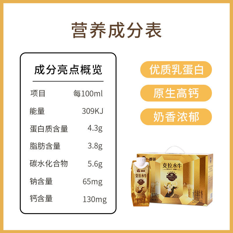 百菲酪4.3g醇菲水牛纯牛奶金装版A2β-酪蛋白10瓶早餐学生奶国货,淘宝优惠券,粉丝福利购,淘宝优惠卷