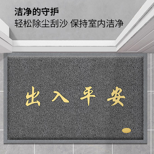 大门口出入平安门垫入户门地垫脚垫进门家用丝圈地毯欢迎光临防滑 - 图0