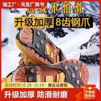 Ice Claw Non-slip Shoe Cover Mountaineering Outdoor Ice Snowy Winter Shoe Nails Sole God Instrumental Pavement Five Teeth Snowclaw Children