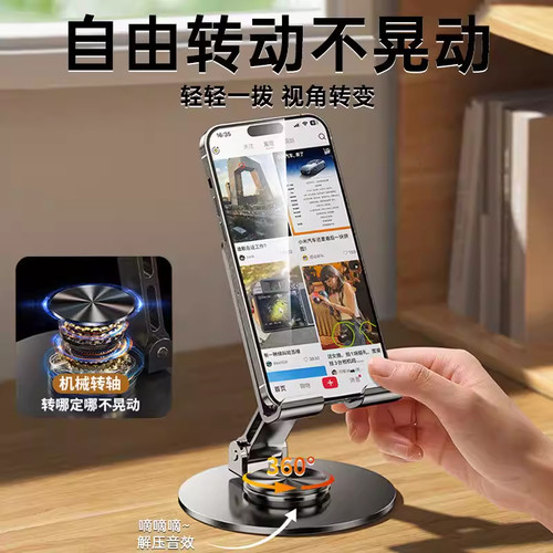 全金属360度旋转手机支架可折叠便携式支架手机平板通用 - 图0