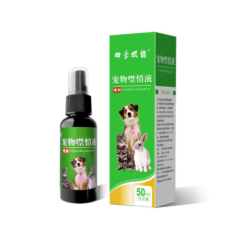 咪抑情禁情液母猫发情期抑制情公猫抑情粉闹猫防猫叫绝情水气味 - 图3