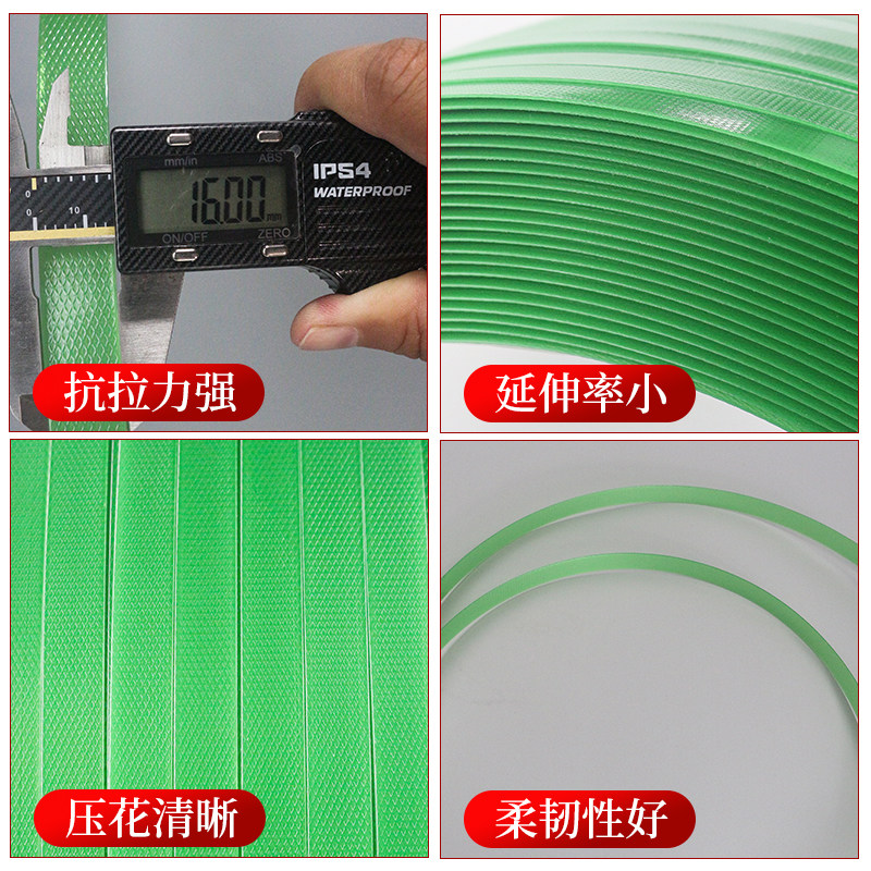 塑钢带打包带捆绑带编织打包扣手工热熔1608PET塑料包装带捆扎带,淘宝优惠券,粉丝福利购,淘宝优惠卷