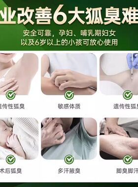 草本止汗露女香体去异味除狐臭喷雾男士腋下官方旗舰店净味碧雅