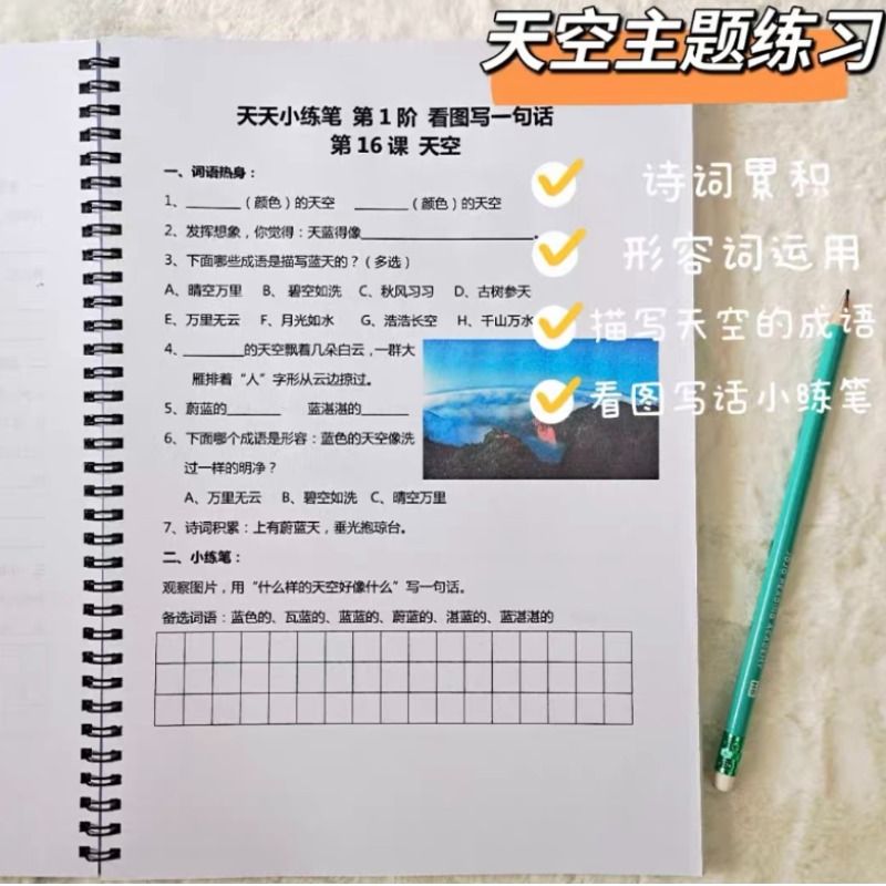 看图写话100篇天天小练笔小学语文一二年级基础提高专项训练入门有答案 - 图1