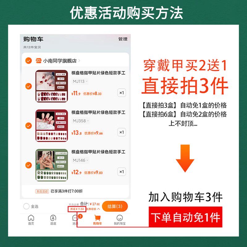 穿戴甲2024新年款高级感手工美甲贴纸猫眼小众显白短款假指甲贴片