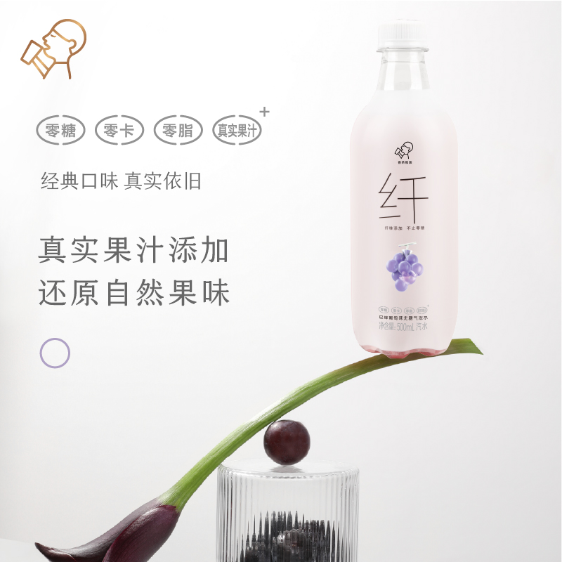 喜茶巨峰葡萄无糖气泡水0糖0脂0卡瓶装饮料500ml/瓶 - 图1