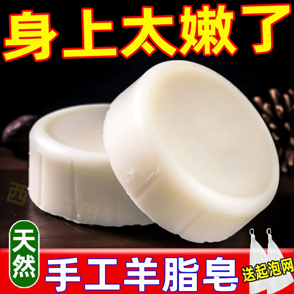 【国货精品】羊脂皂香皂洗脸沐浴洗手洗澡手工皂男女通用家庭必备