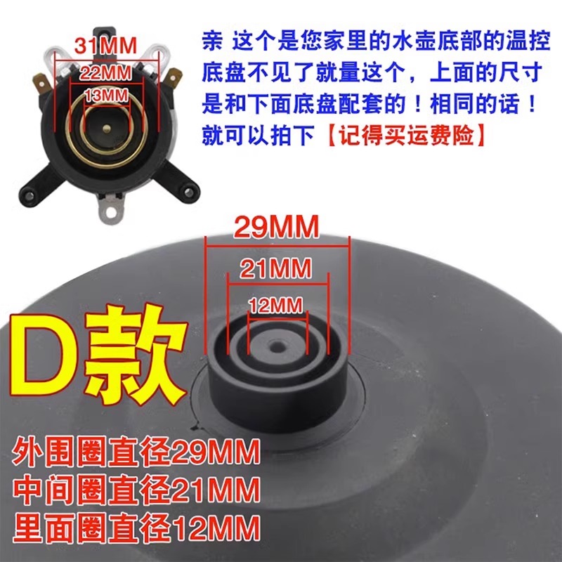 通用电热水壶底座烧水壶配件加厚底盘带线电水壶开水壶电热壶加热