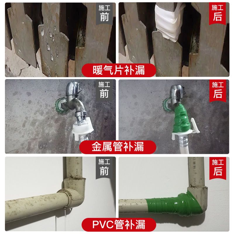 水管防水胶带漏水修补胶布补漏防晒防老化 缠pvc下水管道卫生间厨房强力防漏密封止漏带止水堵漏神器高压自粘 - 图2