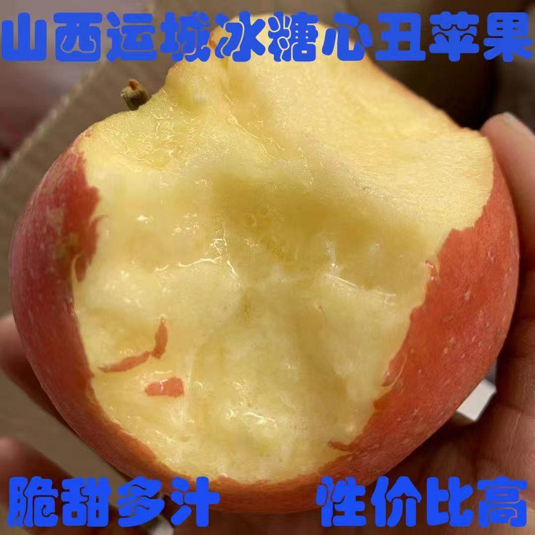 现摘现发山西运城红富士正宗苹果高山冰糖心当季新鲜水果整箱脆甜,淘宝优惠券,粉丝福利购,淘宝优惠卷