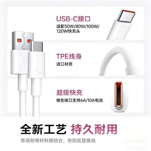 Typec数据线6A快充充电线适用华为荣耀小米vivo安卓120w充电器线nova7荣耀9x手机p30p40超级快充冲typec套装 - 图1