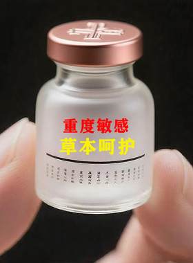 【国货正品】耐久降敏膏敏感度降低耐久纯天然植物萃取官方正品