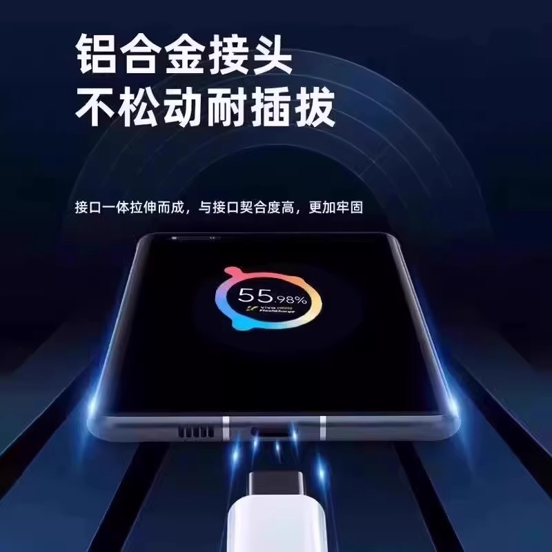适用vivo原装充电器120W线极速闪充X50X30X60pro手机S7eS9e充电插头原正品适用iQOONeo双引擎快充头套装typec - 图2