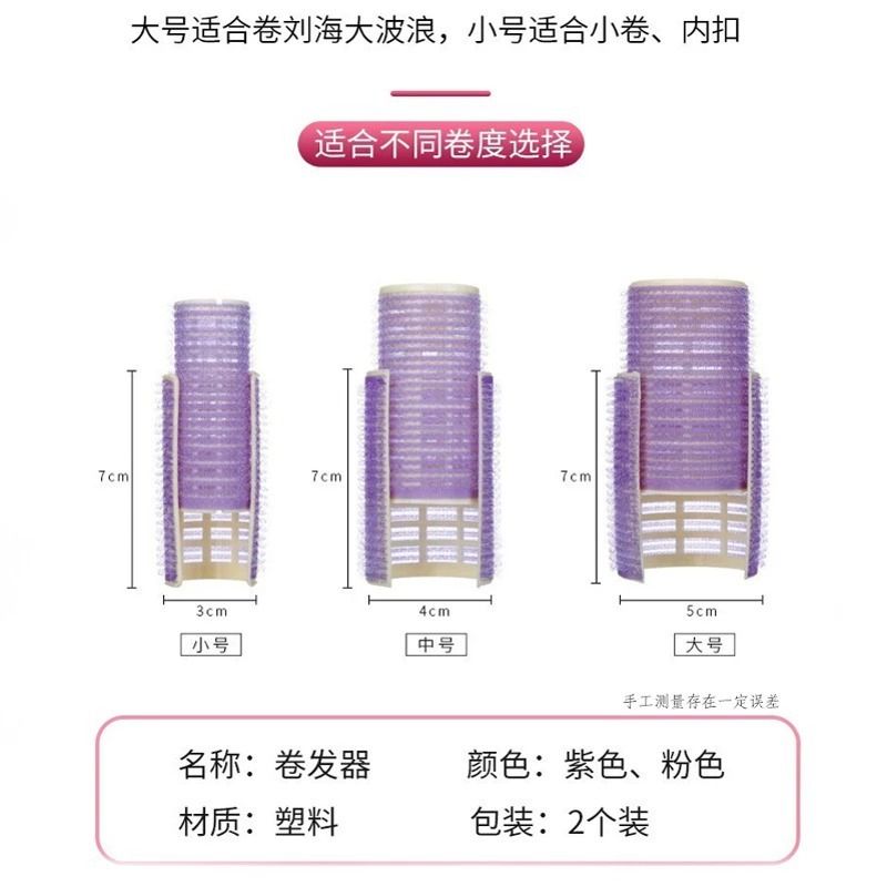 空气刘海卷发筒固定神器懒人八字发卷筒蓬松睡觉定型自粘塑料夹器