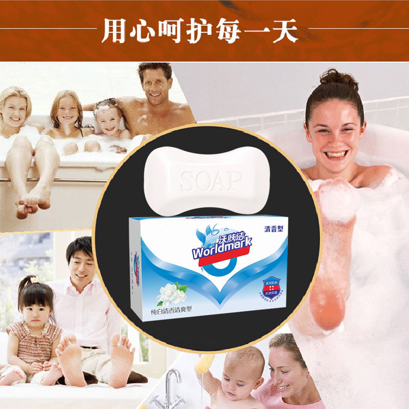 沐浴植物清香型家庭装洗澡清洁皂 天天特卖工厂店香皂
