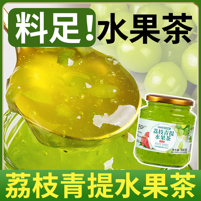 新货蜂蜜柚子柠檬百香果茶金桔果酱茶冲饮水果茶夏天泡水喝柚子茶