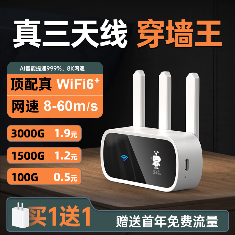 小热推2024新款随身wifi无线移动wifi65g网络免插卡纯流量上网卡三网通用车载网卡托宽带路由器8高速全国信号 - 图0