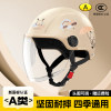 National standard 3C certified electric battery vehicle helmet men and women summer sun protection helmet all-season motorcycle half helmet