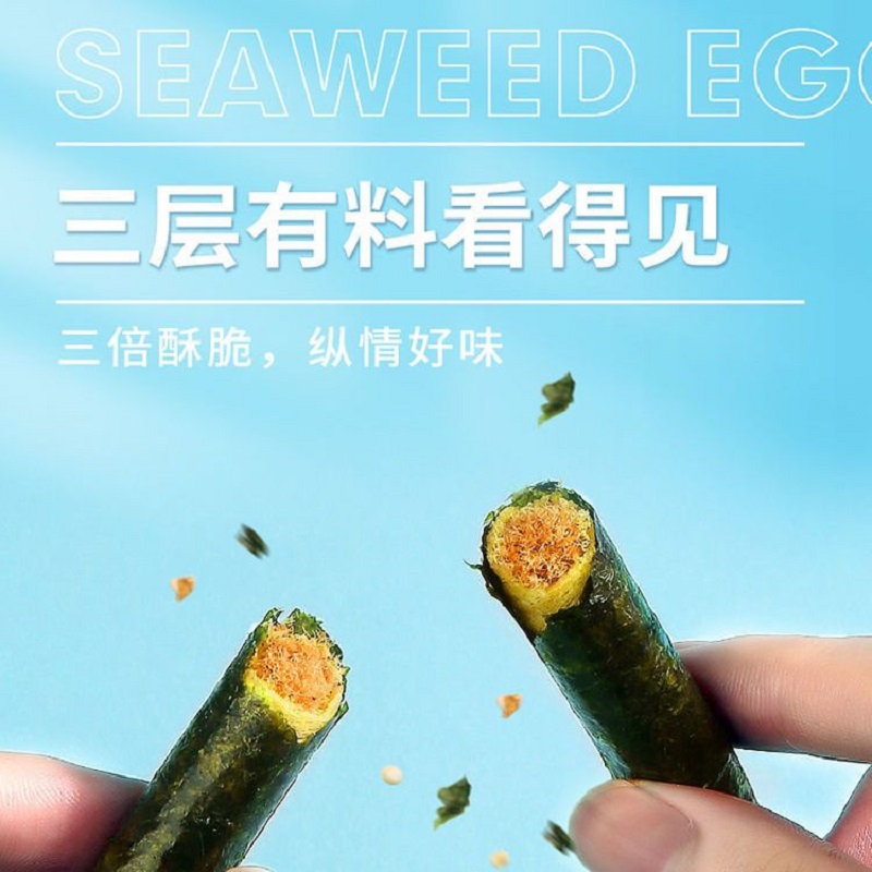 百草味海苔肉松蛋卷400g/100g海苔卷夹心脆饼干点心休闲儿童零食