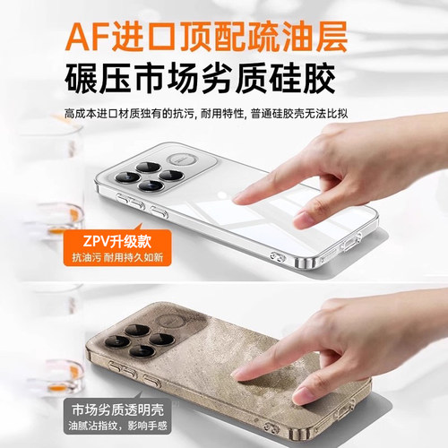 【冰感散热】zpv适用红米k90max手机壳新款redmik80至尊版k90promax小米note15/14pro+透明保护套k90超薄防摔 - 图2