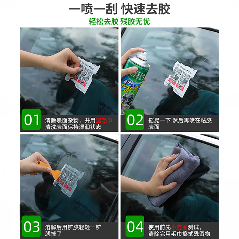 除胶剂家用万能去胶神器不干胶清除汽车柏油粘胶去除清洗强力脱胶,淘宝优惠券,粉丝福利购,淘宝优惠卷