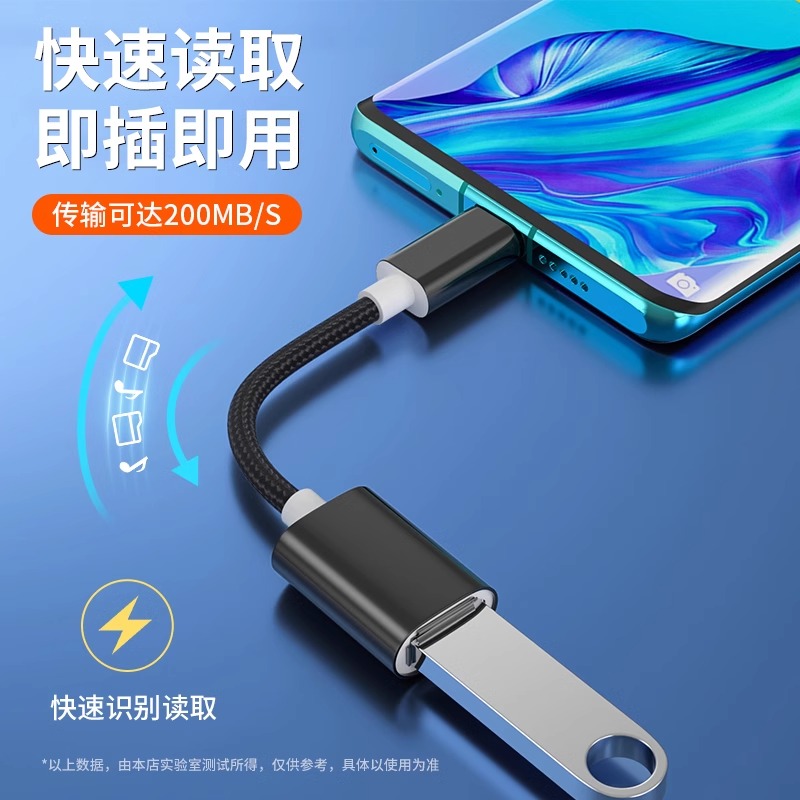 otg转接头typec转usb3.0数据线安卓接口转换器适用华为iPad平板电脑tapyc手机连接优盘传输读卡器u盘通用tpc-图0