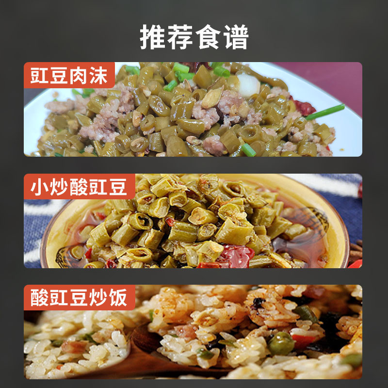 贵州特产泡缸豆500g酸豆角下饭菜 - 图1