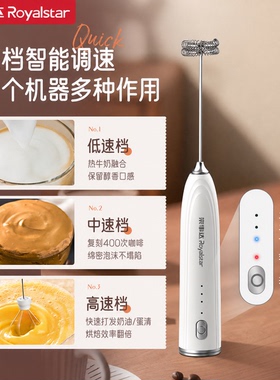 荣事达电动打奶泡器|千人加购