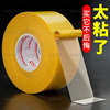 Mesh double-sided tape, high viscosity, super strong, fixed, floor mat, carpet, Spring Festival couplets, special tear-off without leaving traces, wedding room balloons, happy words, New Year pictures, wall cloth-based double-sided tape