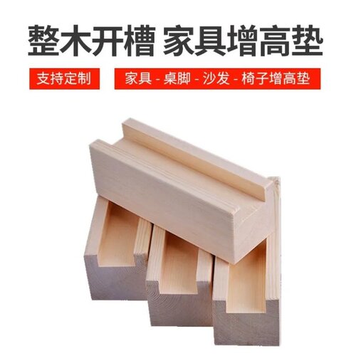 桌子床脚增高脚垫防滑固定高柜沙发加高脚垫茶几椅子垫高底座桌脚 - 图3
