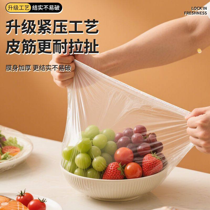 壁挂一次性保鲜膜套食品级专用厨房冰箱饭菜密封保鲜碗盖套微波炉,淘宝优惠券,粉丝福利购,淘宝优惠卷