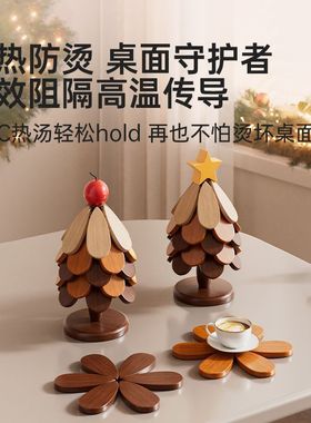 圣诞树隔热垫创意餐垫桌杯垫实木防烫耐高温锅垫餐边柜摆件装饰品