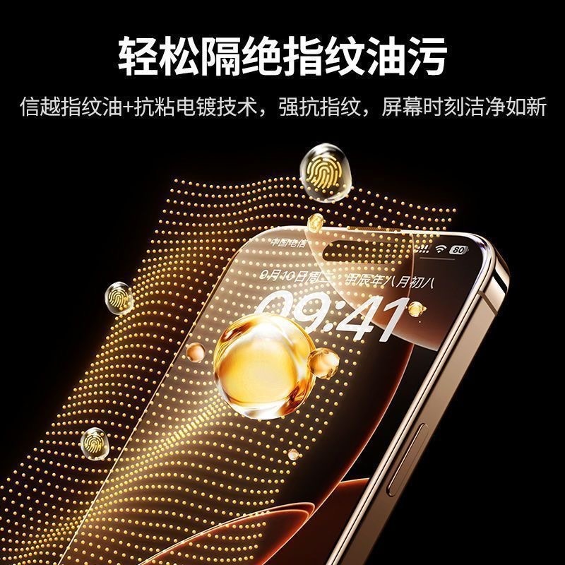 适用苹果17promax钢化膜15/13手机膜新款全屏覆盖12无尘仓11/XR防指纹x/xs防摔iPhone16贴膜plus高清pm保护膜 - 图1