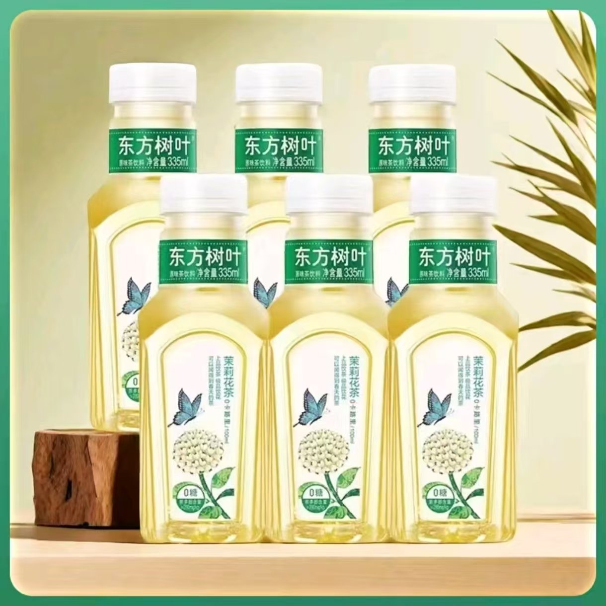 东方树叶茉莉花茶335mlx6瓶整包无糖茶便携袋清爽健康茶饮,淘宝优惠券,粉丝福利购,淘宝优惠卷