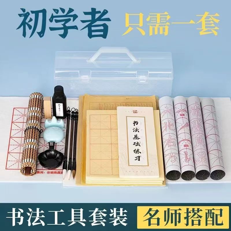 毛笔初学书法套装初学者入门专用狼毫兼毫儿童小学生水写布笔墨纸砚练字全套文房四宝收纳工具一整套墨汁练习 - 图3