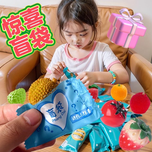 Primary school students reward simulated fruit mini gifts large blind bags children dismantling Leshi play blind box toy gifts