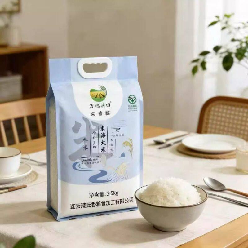 绿色食品认证 万穗沃田 黑土地新米 5斤真空包装 颗粒饱满家庭装