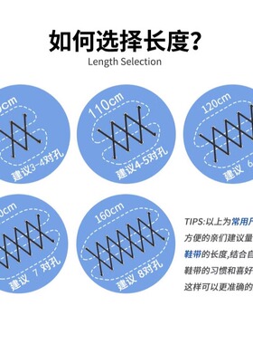 鞋带90cm白色适配运动鞋