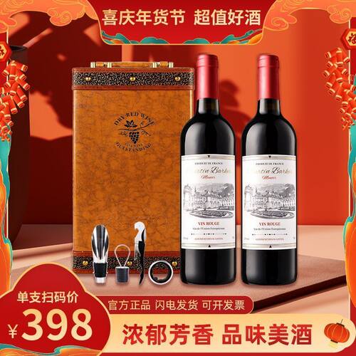 法国进口干红葡萄酒双支礼盒红酒高档13度14度赤霞珠珍藏酒庄春节 - 图0
