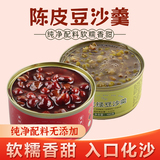 曾子山陈皮豆沙羹160gX8劵后15.91元包邮