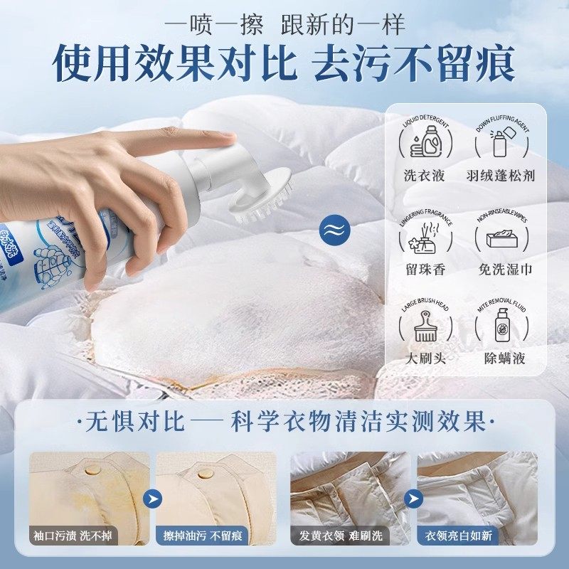 洗羽绒服清洗剂免水洗清洁神器干洗剂免洗专用洗涤液蓬松衣物油渍,淘宝优惠券,粉丝福利购,淘宝优惠卷