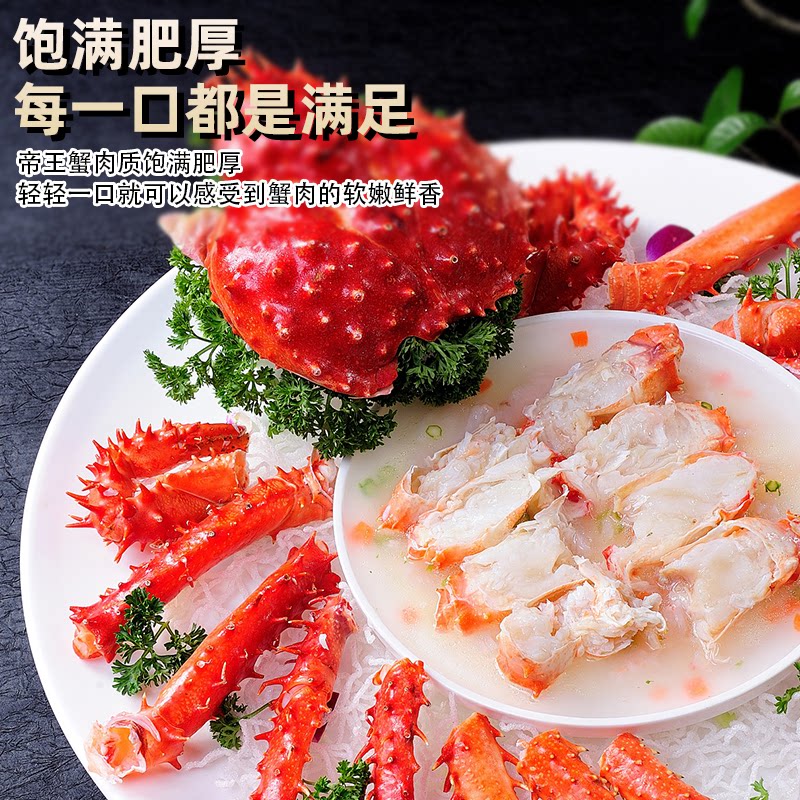 俄罗斯帝王蟹鲜活冷冻特大10斤皇帝蟹帝皇蟹海鲜水产螃蟹长脚蟹