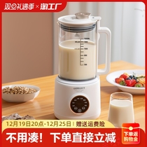 Mini-type soybean milk machine small cooking-free fully automatic domestic wall-breaking machine heating 1-2 people filter-free glass cuisine machine