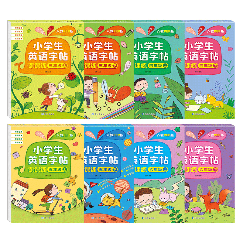 三年级英语字帖小学生四五六同步练字帖英文字母人教版3七年级八上册下册钢笔硬笔书法临摹贴意大利斜体描红练习本课课练基础书写 - 图3